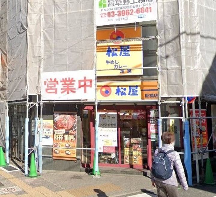 ガーラ・ヴィスタ新板橋の周辺