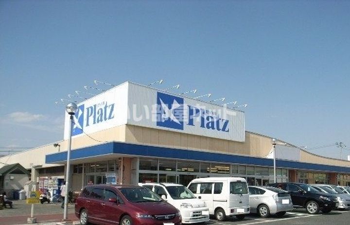 プランドール高屋の周辺