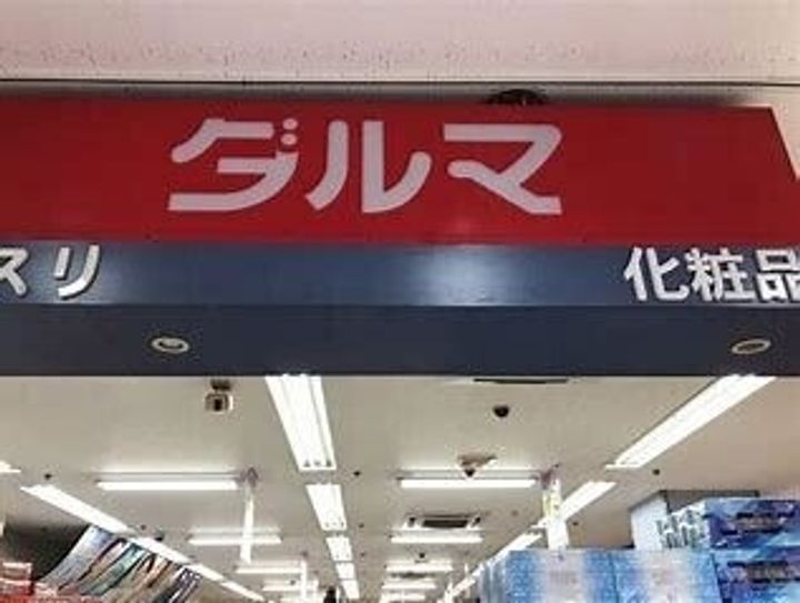 フォーブルヤサキの周辺