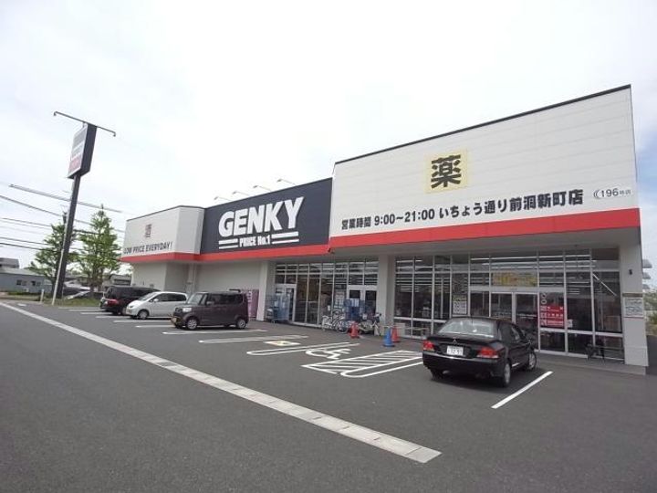 小林ハイツ六軒の周辺