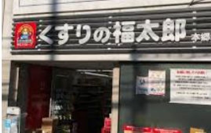 ブランズ本郷の周辺