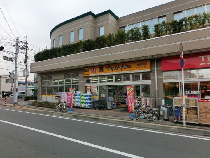 パークアクシス千葉の周辺
