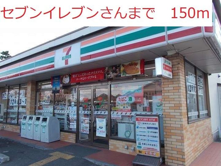 パステル・ハイツの周辺