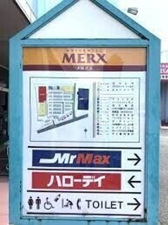 福岡県田川市大字川宮(アパート)の賃貸物件の周辺