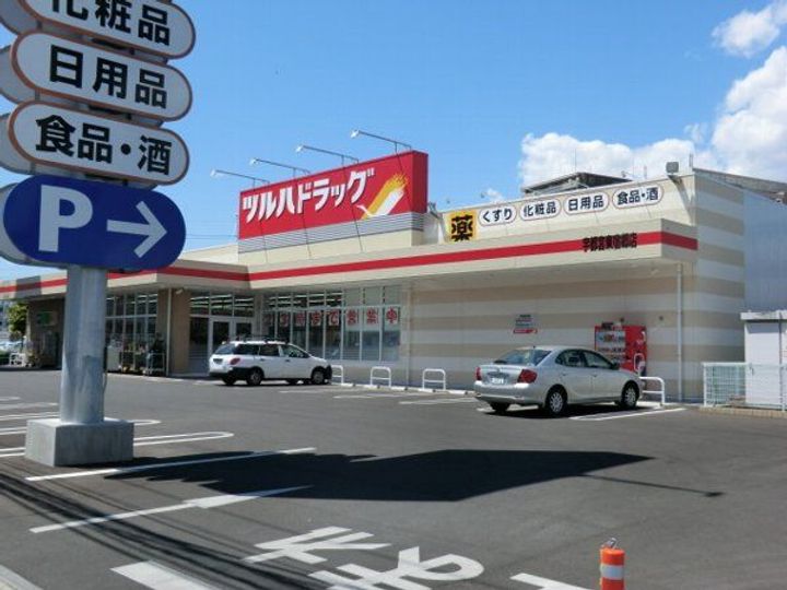 S-FORT宇都宮の周辺