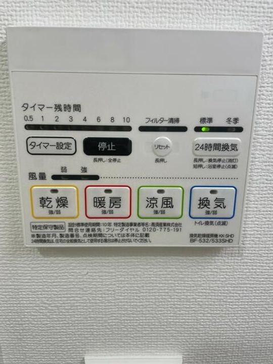 埼玉県川口市西川口1(マンション)の賃貸物件の内装