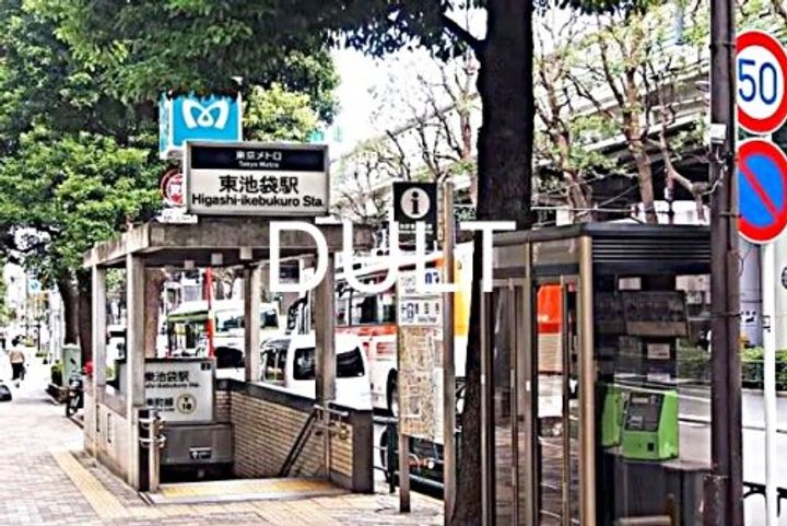 東京都豊島区南大塚2(マンション)の賃貸物件の周辺