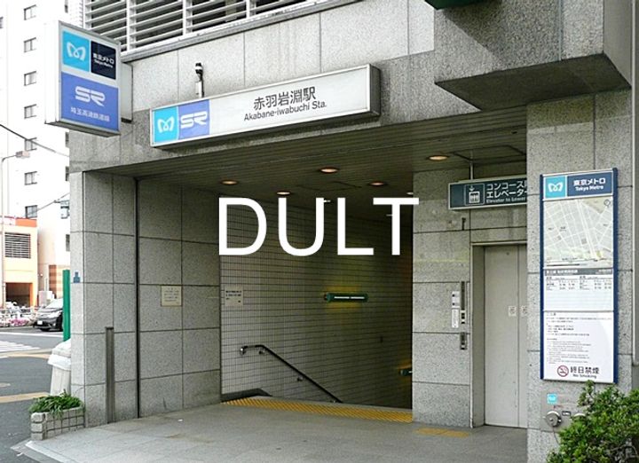 東京都北区東十条4(マンション)の賃貸物件の周辺