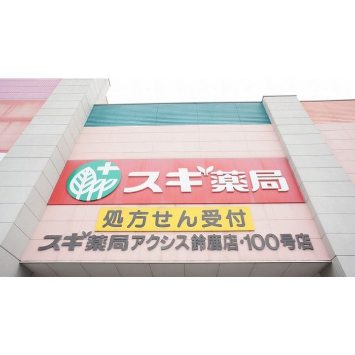 エーワンビルの周辺