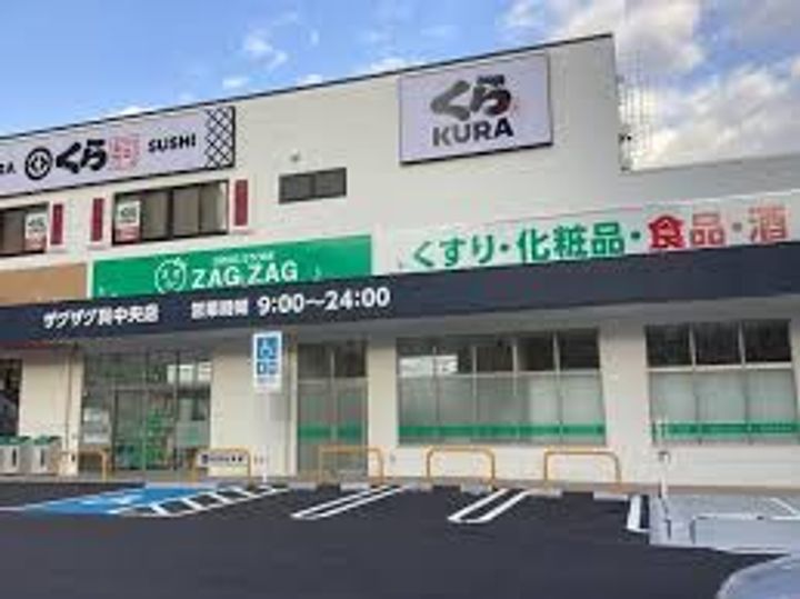 中央 誠和マンションの周辺