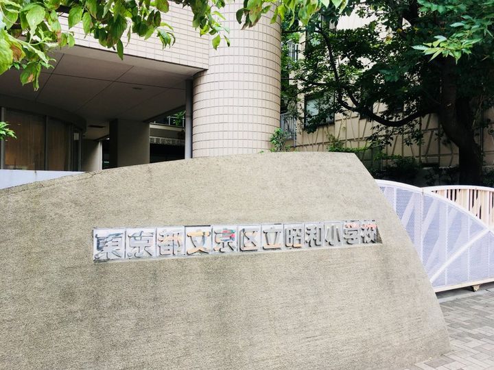 グランカーサ本駒込の周辺