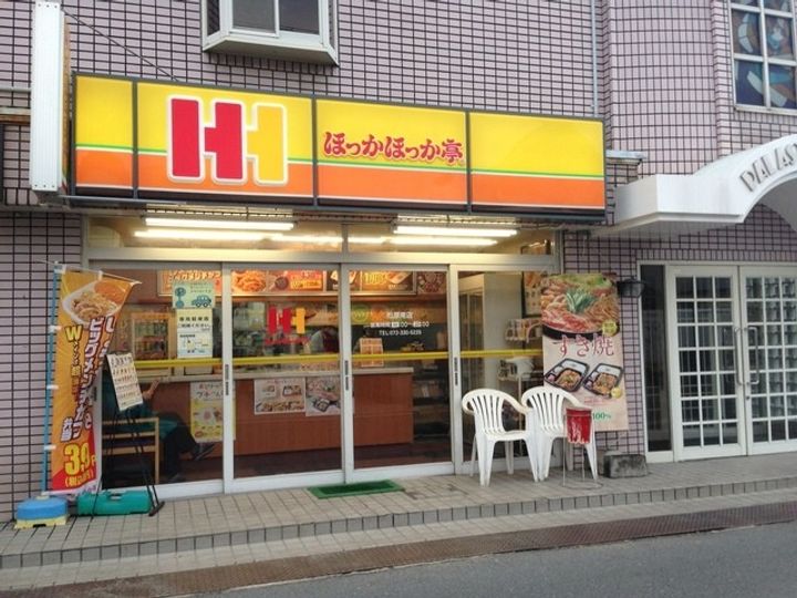 ディアスGOTOの周辺