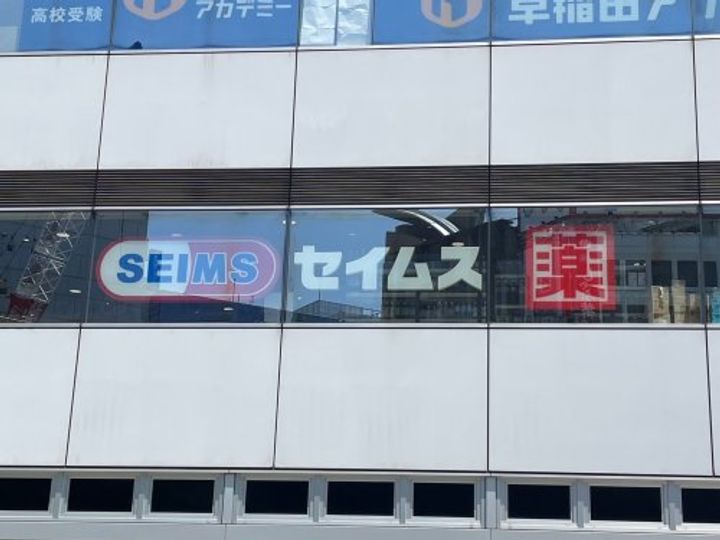 ハーモニーテラス東金町の周辺