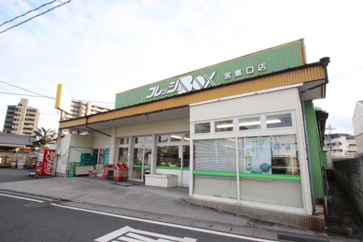 井上マンションの周辺