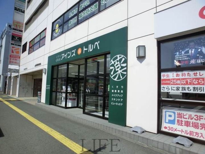 プライズ月寒東の周辺