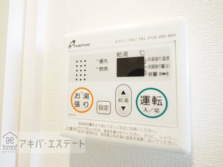 東京都練馬区北町8(アパート)の賃貸物件のその他画像