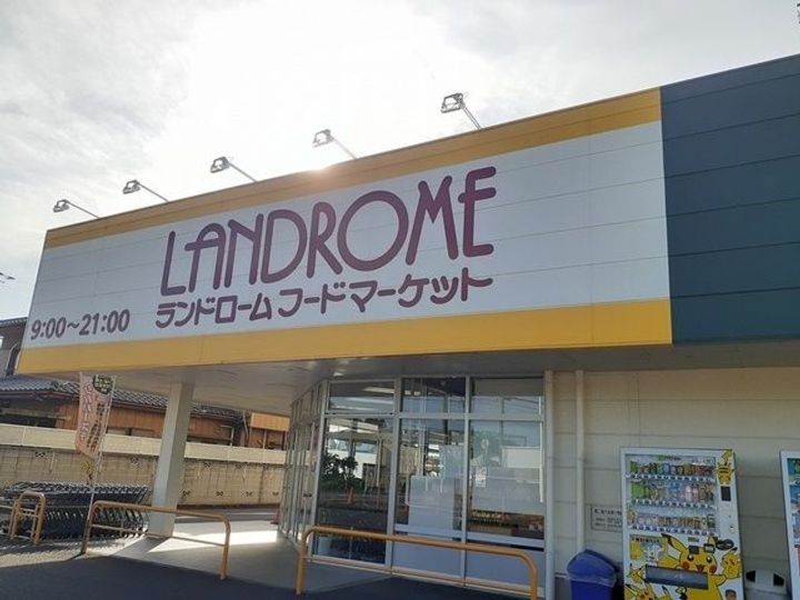 千葉県柏市大井(アパート)の賃貸物件の周辺