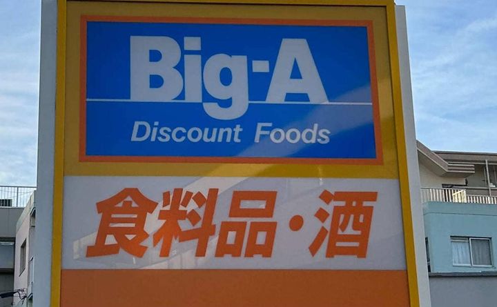 東京都板橋区志村2(アパート)の賃貸物件の周辺