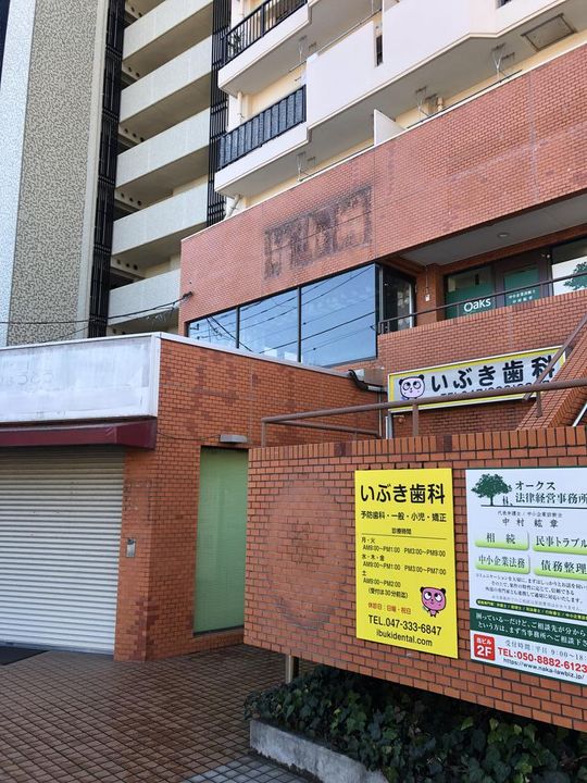 クレール中山店舗の外観