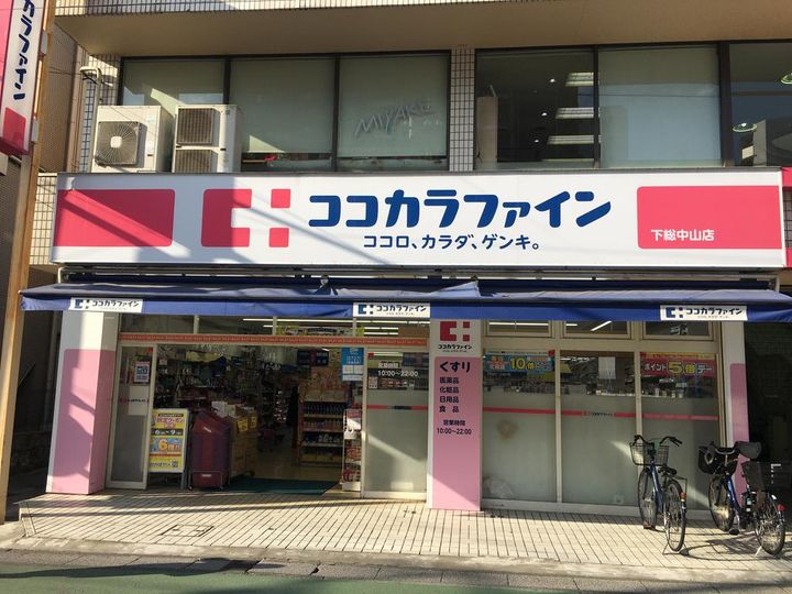 クレール中山店舗の周辺