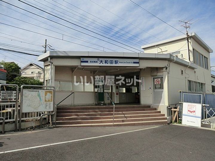 千葉県八千代市大和田(マンション)の賃貸物件の周辺