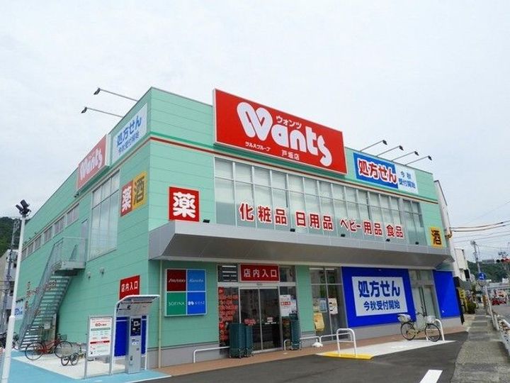 広島県広島市東区戸坂くるめ木2(マンション)の賃貸物件の周辺