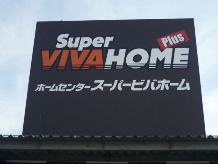 宮城県名取市美田園8(アパート)の賃貸物件の周辺