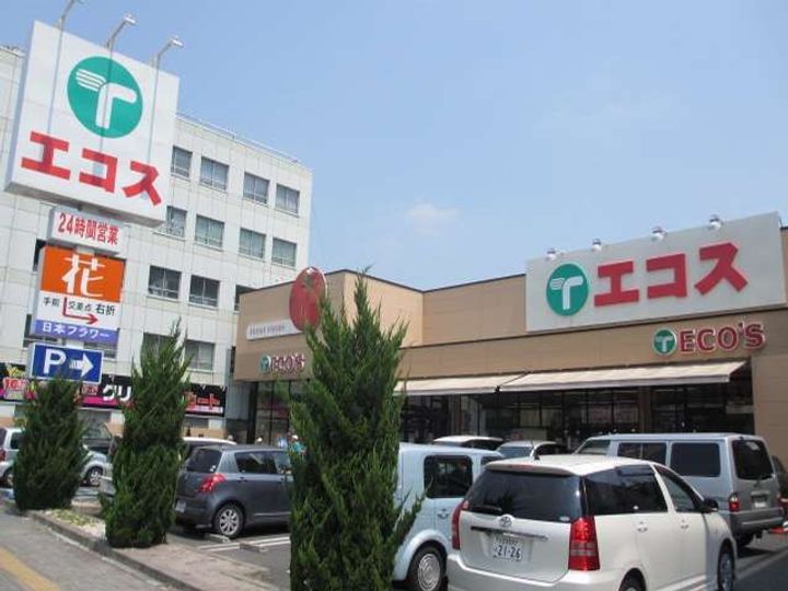 コスモ八王子の周辺