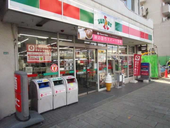 エルム高幡B棟の周辺