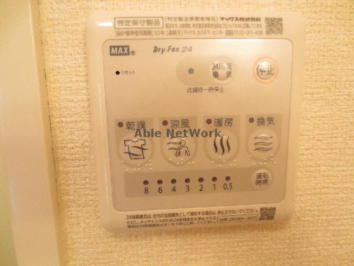 徳島県阿南市見能林町浜浦(アパート)の賃貸物件の内装