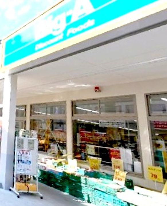 東京都練馬区小竹町1(アパート)の賃貸物件の周辺