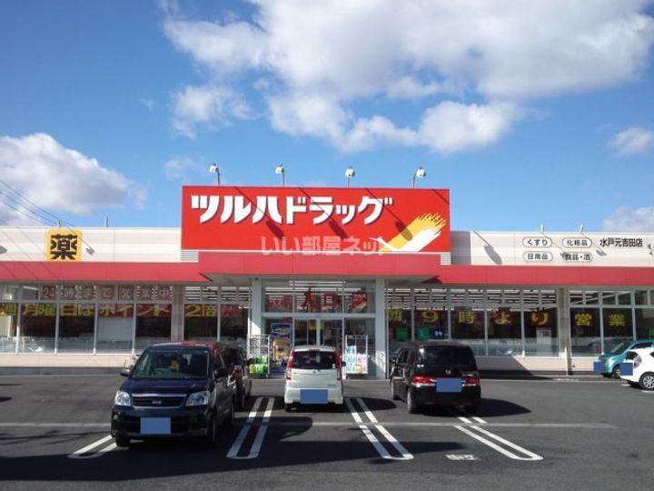 茨城県水戸市元吉田町(アパート)の賃貸物件の周辺