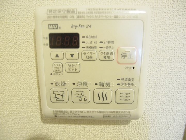 ソネアルIIの内装