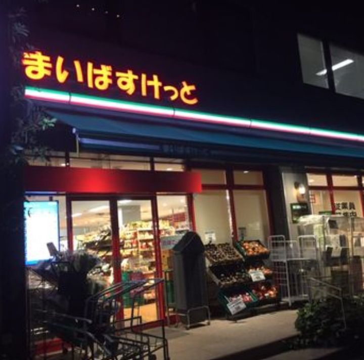 パークコート南麻布の周辺