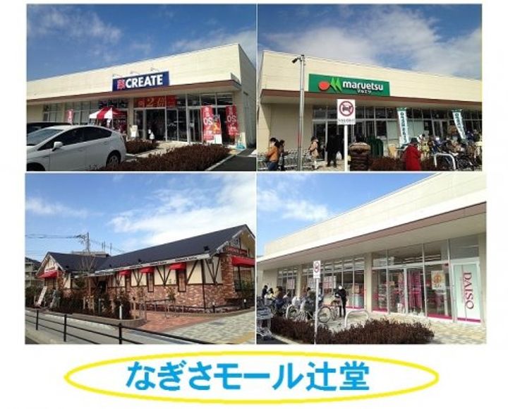 クレストハウスの周辺