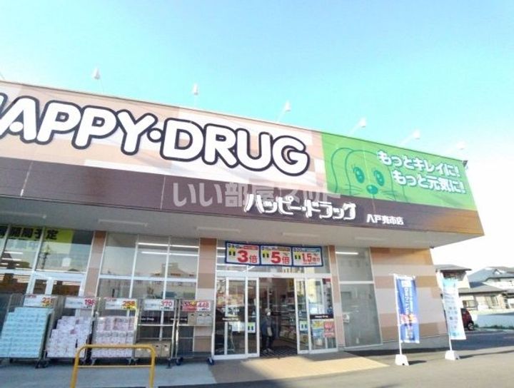 プロムナード鹿島Dの周辺