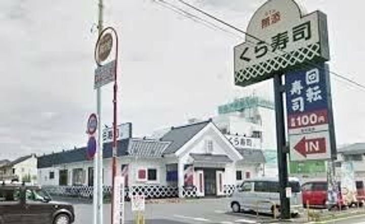 東京都東村山市久米川町4(一戸建)の賃貸物件の周辺