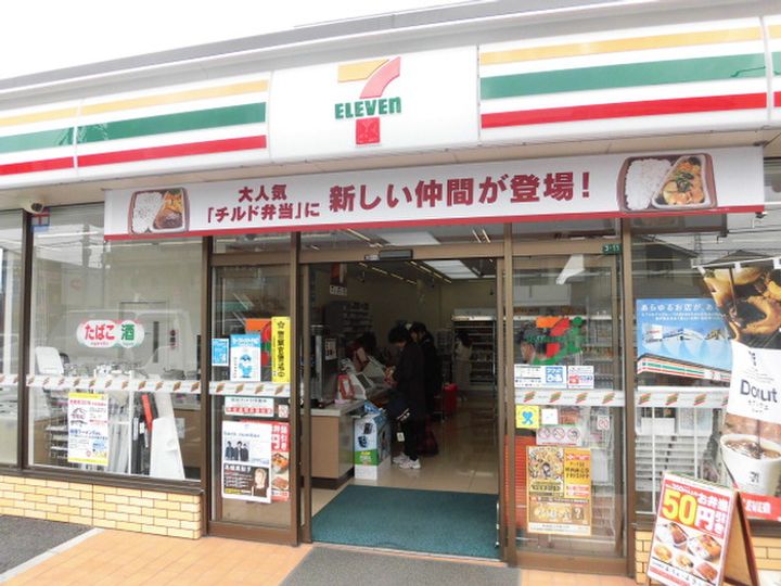 グランハイム関根第2Bの周辺