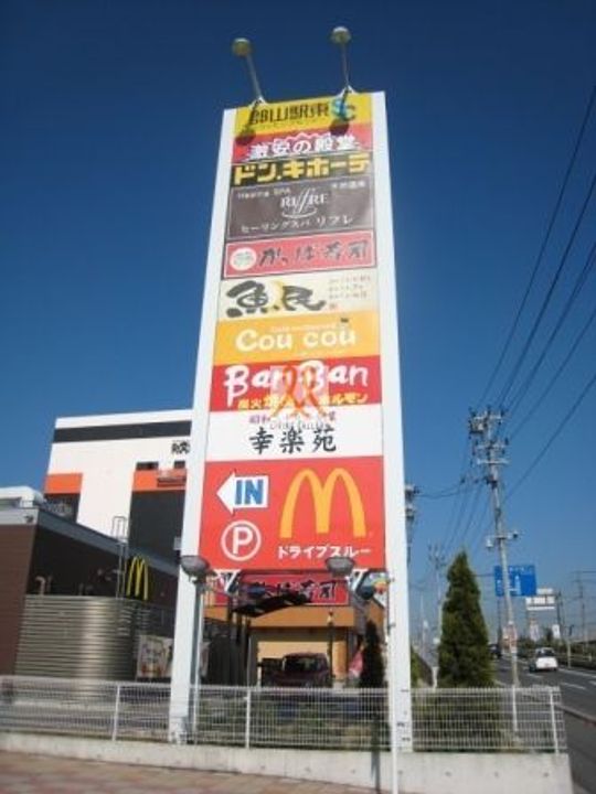 福島県郡山市赤木町(アパート)の賃貸物件の周辺