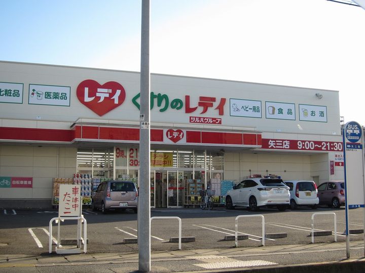 クラール南矢三ACの周辺