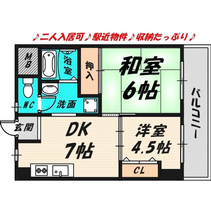 大阪府大阪市鶴見区横堤4(マンション)の賃貸物件の間取り