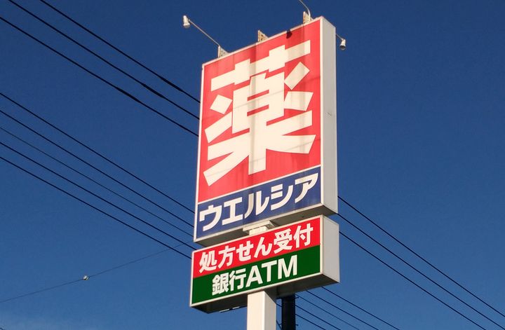 マンションさもとの周辺