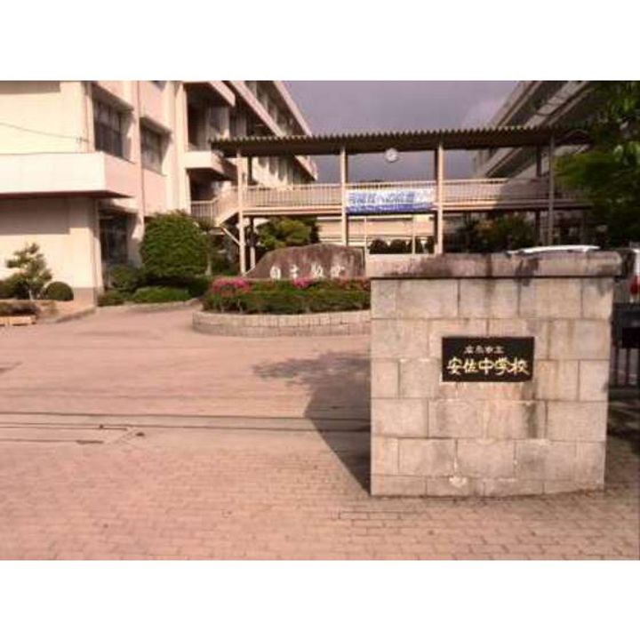 広島県広島市安佐南区大町東3(一戸建)の賃貸物件の周辺