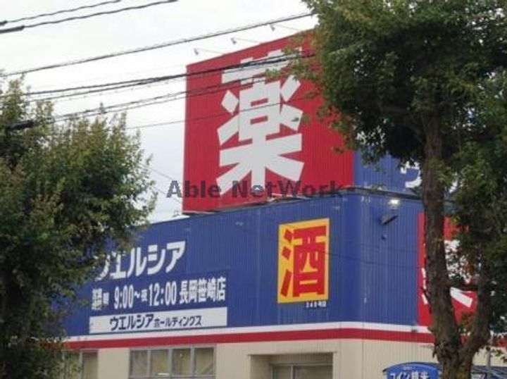 コンフォート西宮内の周辺