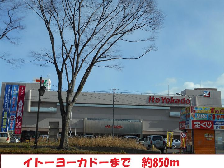 やまびこハイムAの周辺