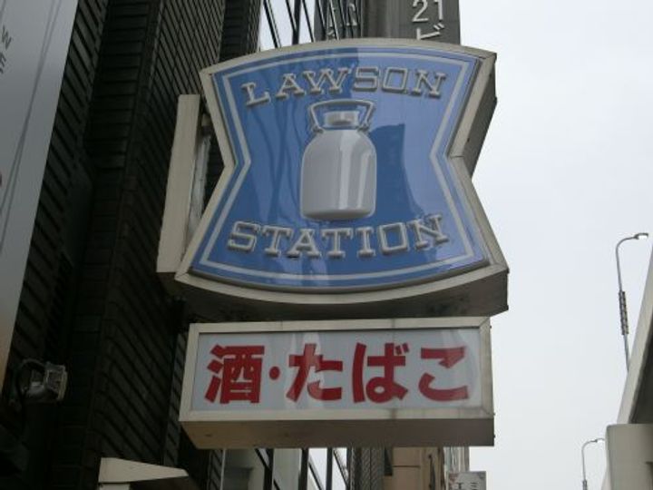 ザ・パークハビオ同心プレイスの周辺