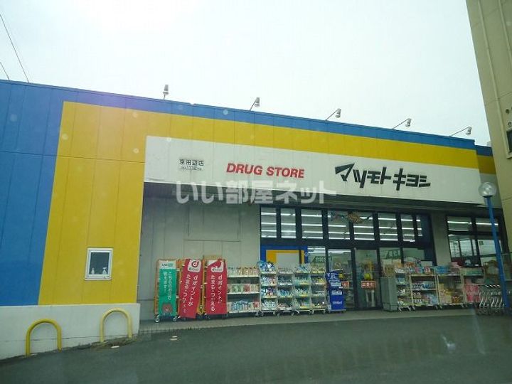 アロッジオ東沢Iの周辺