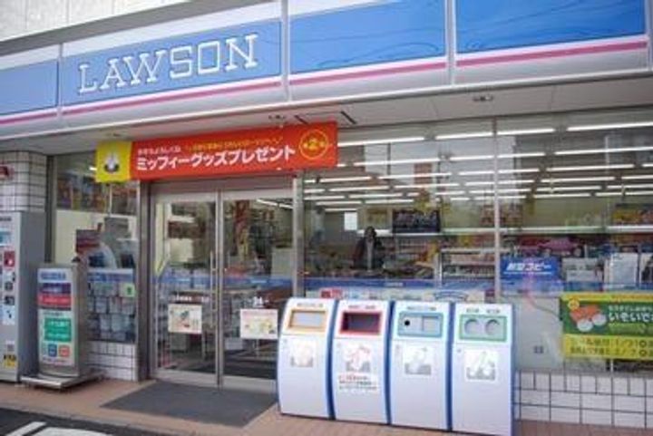 三条ロイヤルマンションの周辺