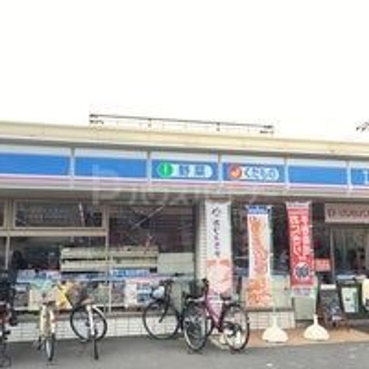 サンク根岸の周辺