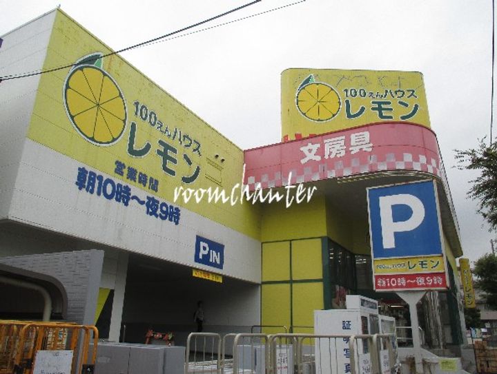 PLENDY港南中央の周辺